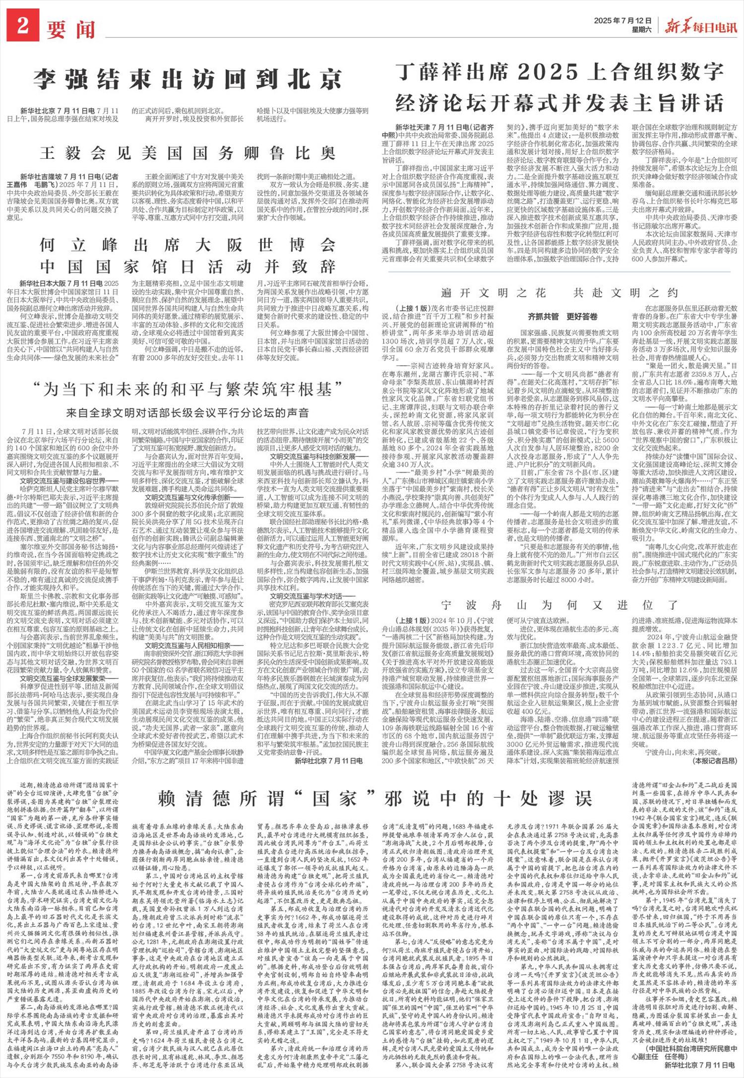 ****处理标记：[page]时， 字段 [] 在数据源中没有找到! ****