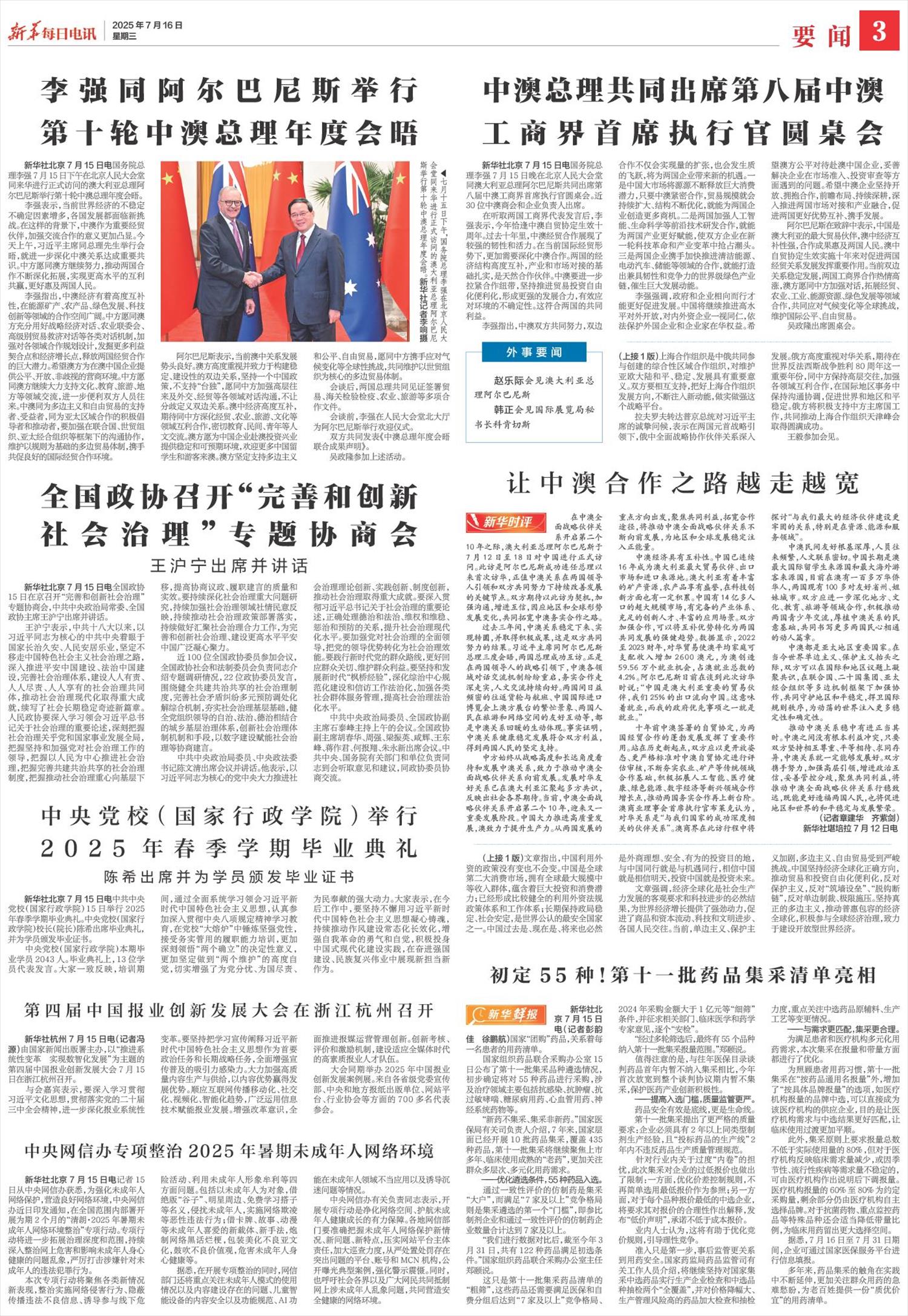 ****处理标记：[page]时， 字段 [] 在数据源中没有找到! ****