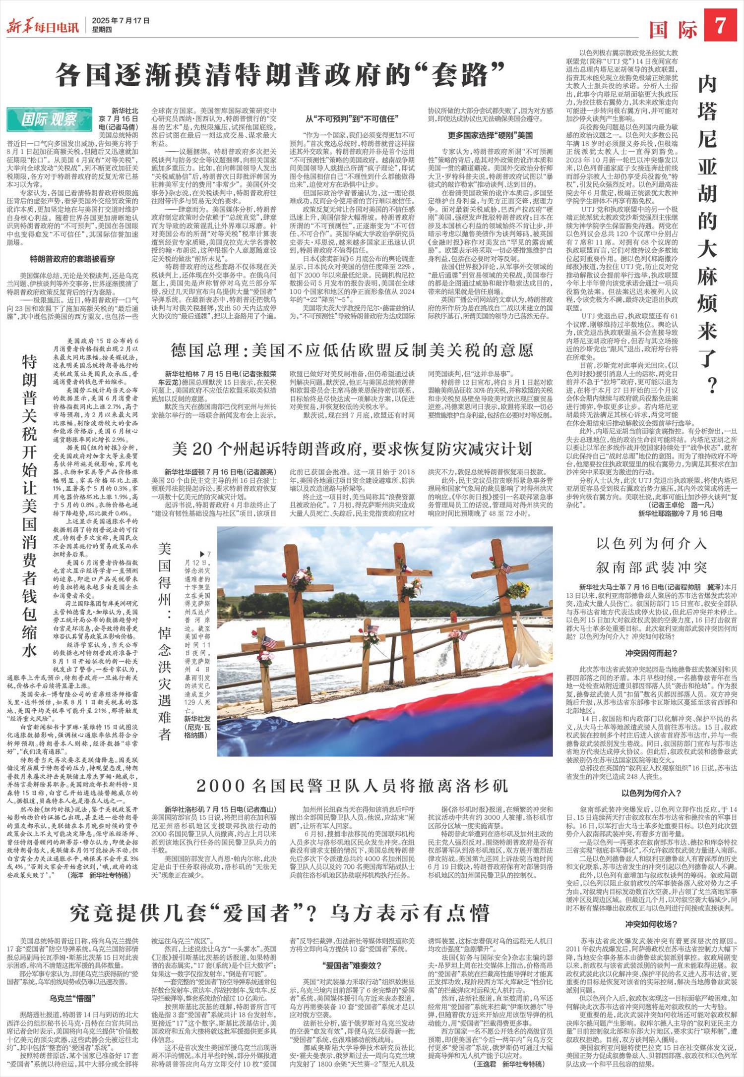 ****处理标记：[page]时， 字段 [] 在数据源中没有找到! ****