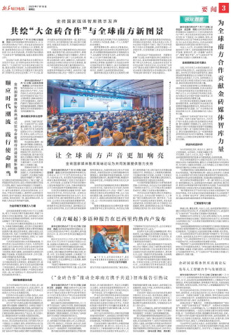 ****处理标记：[page]时， 字段 [] 在数据源中没有找到! ****