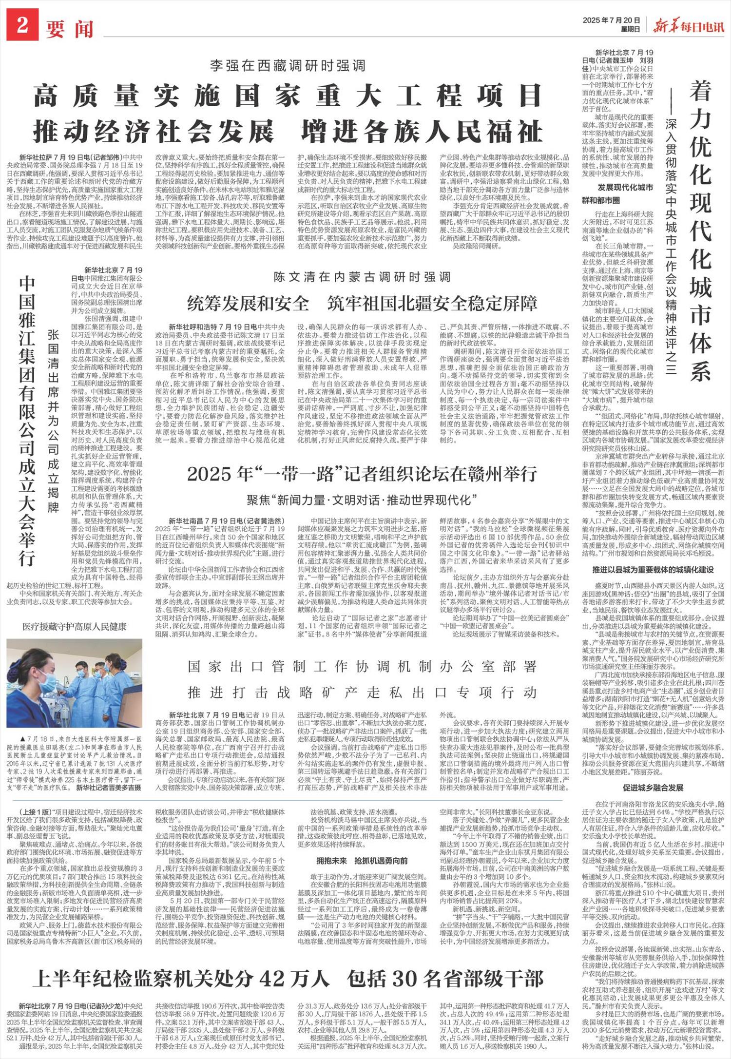 ****处理标记：[page]时， 字段 [] 在数据源中没有找到! ****
