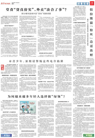 ****处理标记：[page]时， 字段 [] 在数据源中没有找到! ****