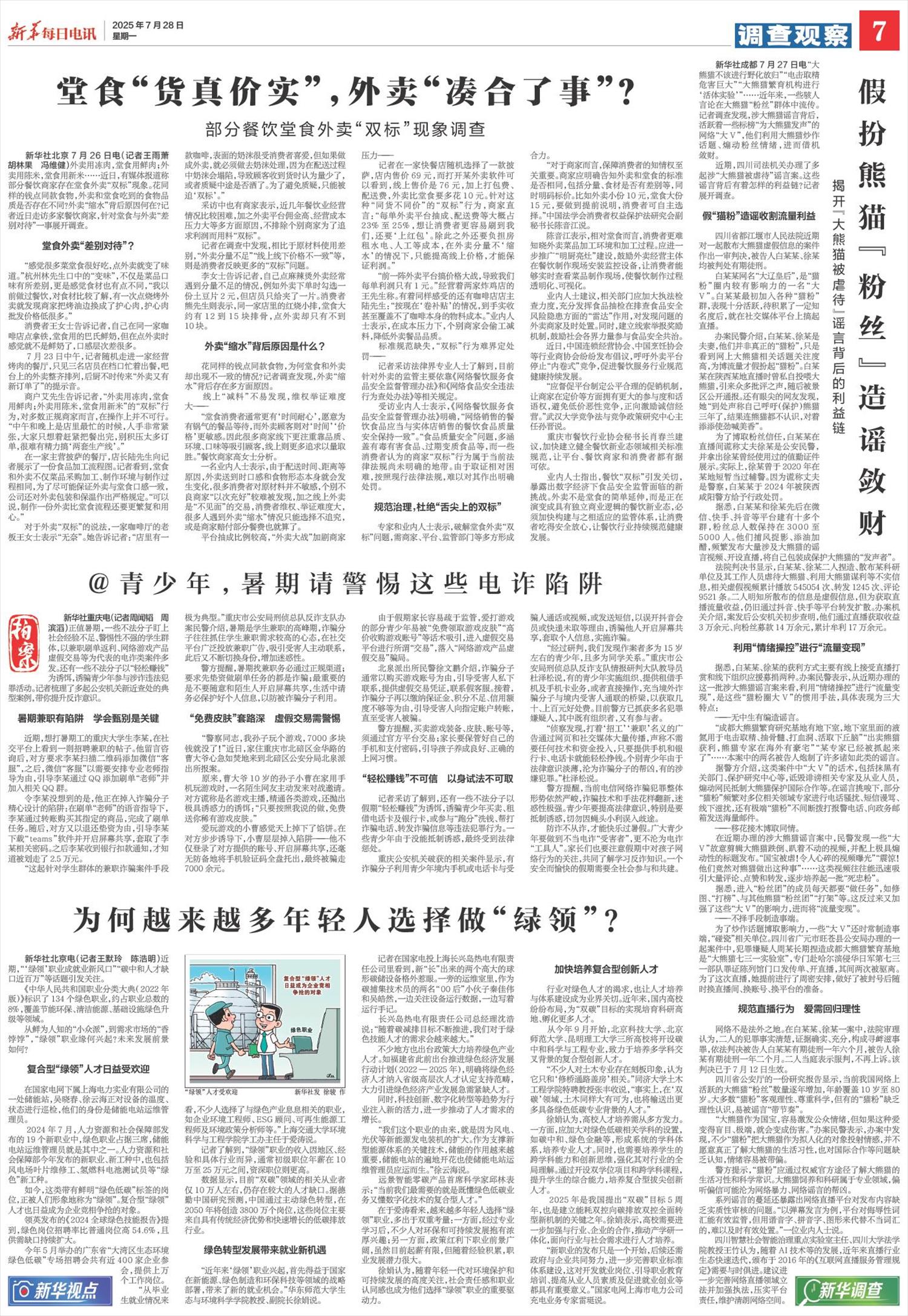 ****处理标记：[page]时， 字段 [] 在数据源中没有找到! ****
