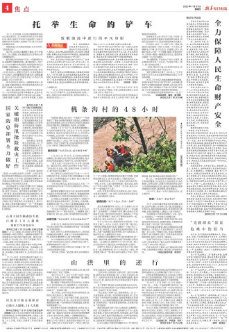 ****处理标记：[page]时， 字段 [] 在数据源中没有找到! ****