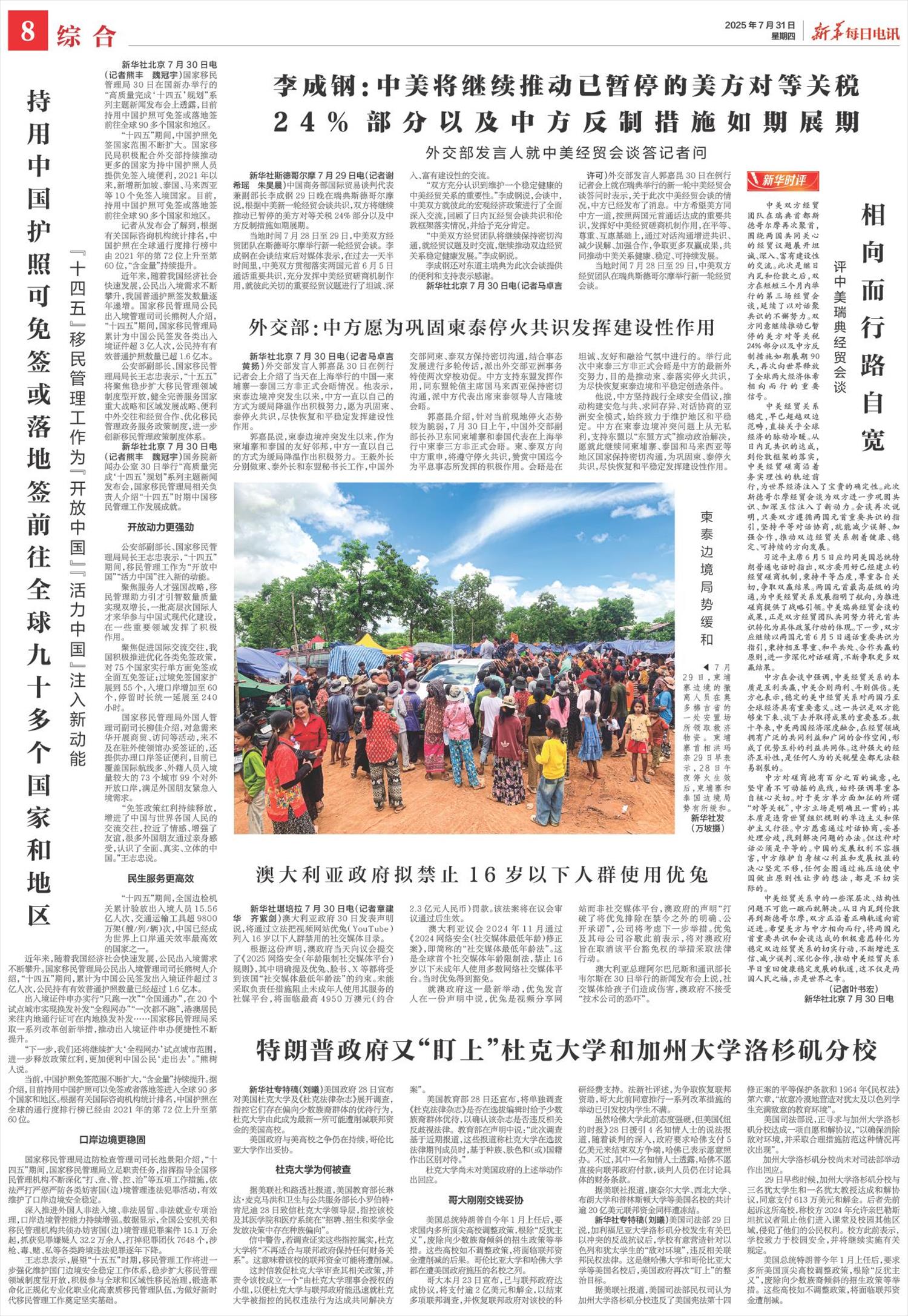 ****处理标记：[page]时， 字段 [] 在数据源中没有找到! ****