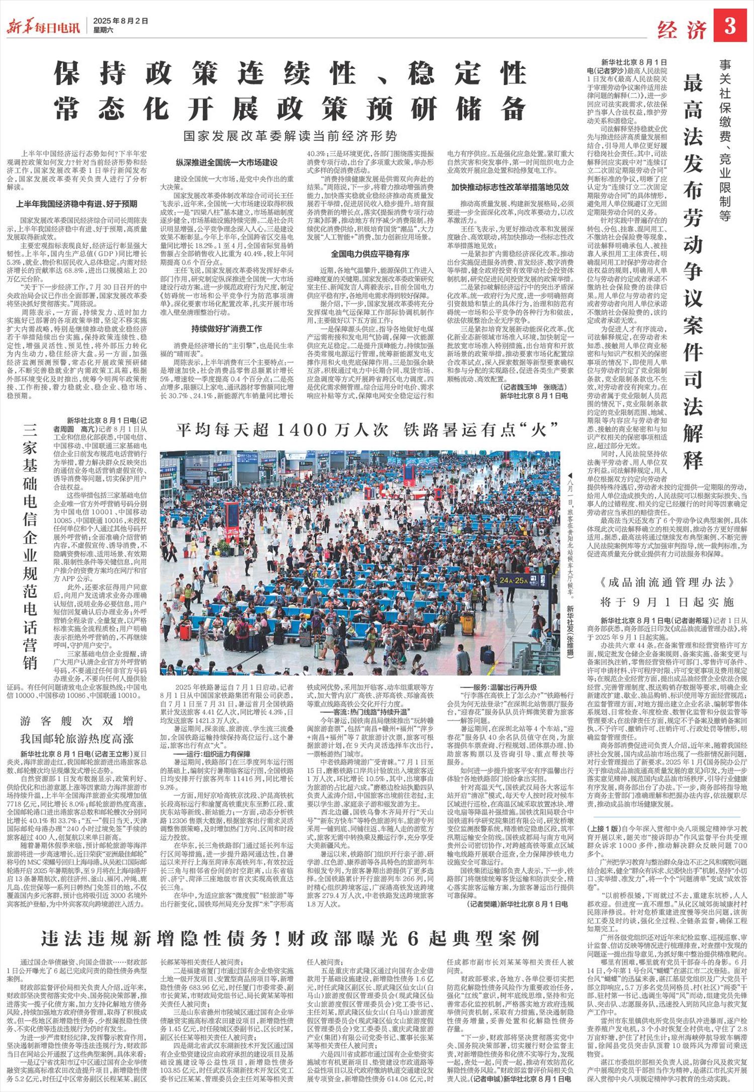 ****处理标记：[page]时， 字段 [] 在数据源中没有找到! ****