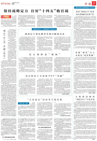 ****处理标记：[page]时， 字段 [] 在数据源中没有找到! ****