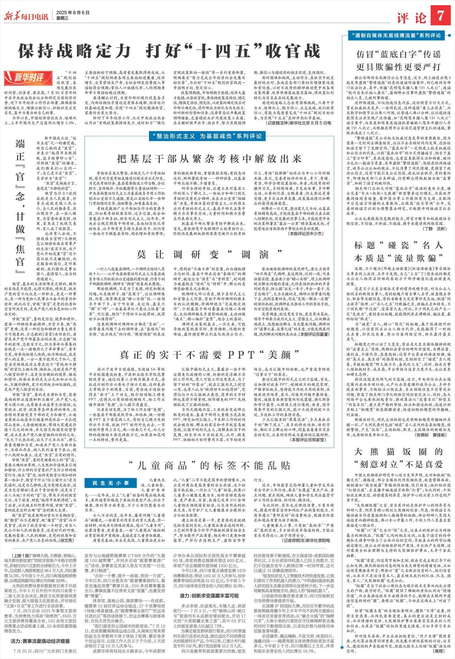 ****处理标记：[page]时， 字段 [] 在数据源中没有找到! ****