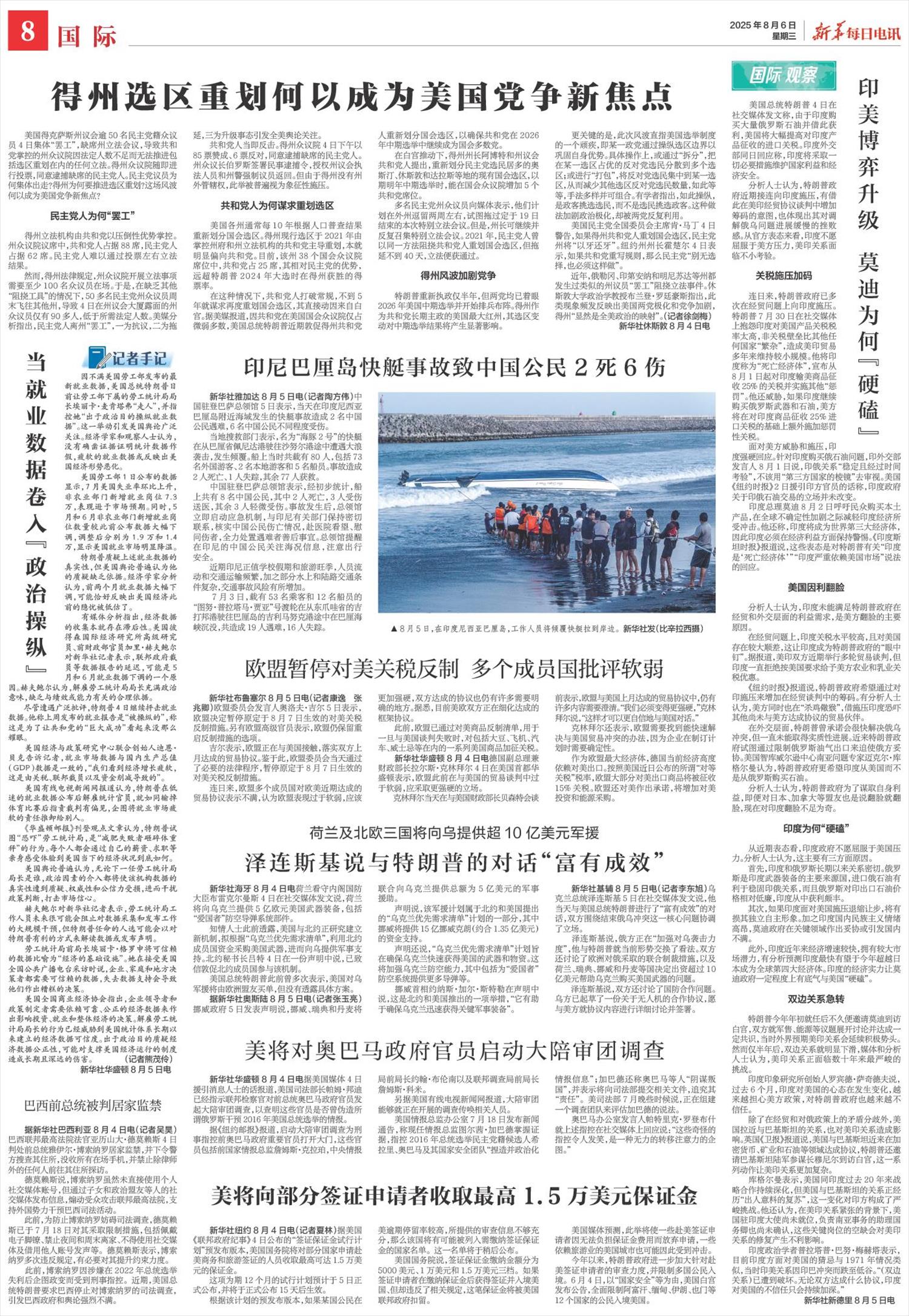 ****处理标记：[page]时， 字段 [] 在数据源中没有找到! ****