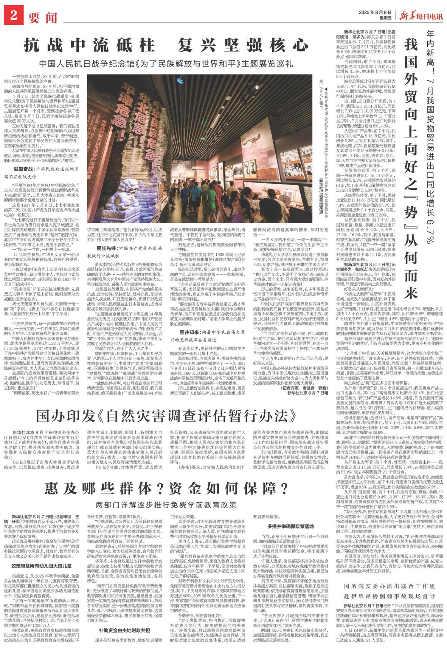 ****处理标记：[page]时， 字段 [] 在数据源中没有找到! ****