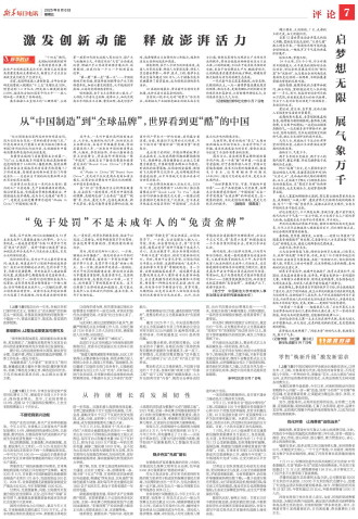 ****处理标记：[page]时， 字段 [] 在数据源中没有找到! ****
