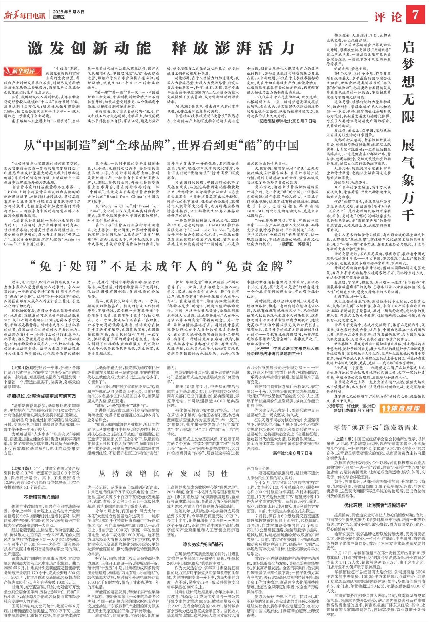****处理标记：[page]时， 字段 [] 在数据源中没有找到! ****