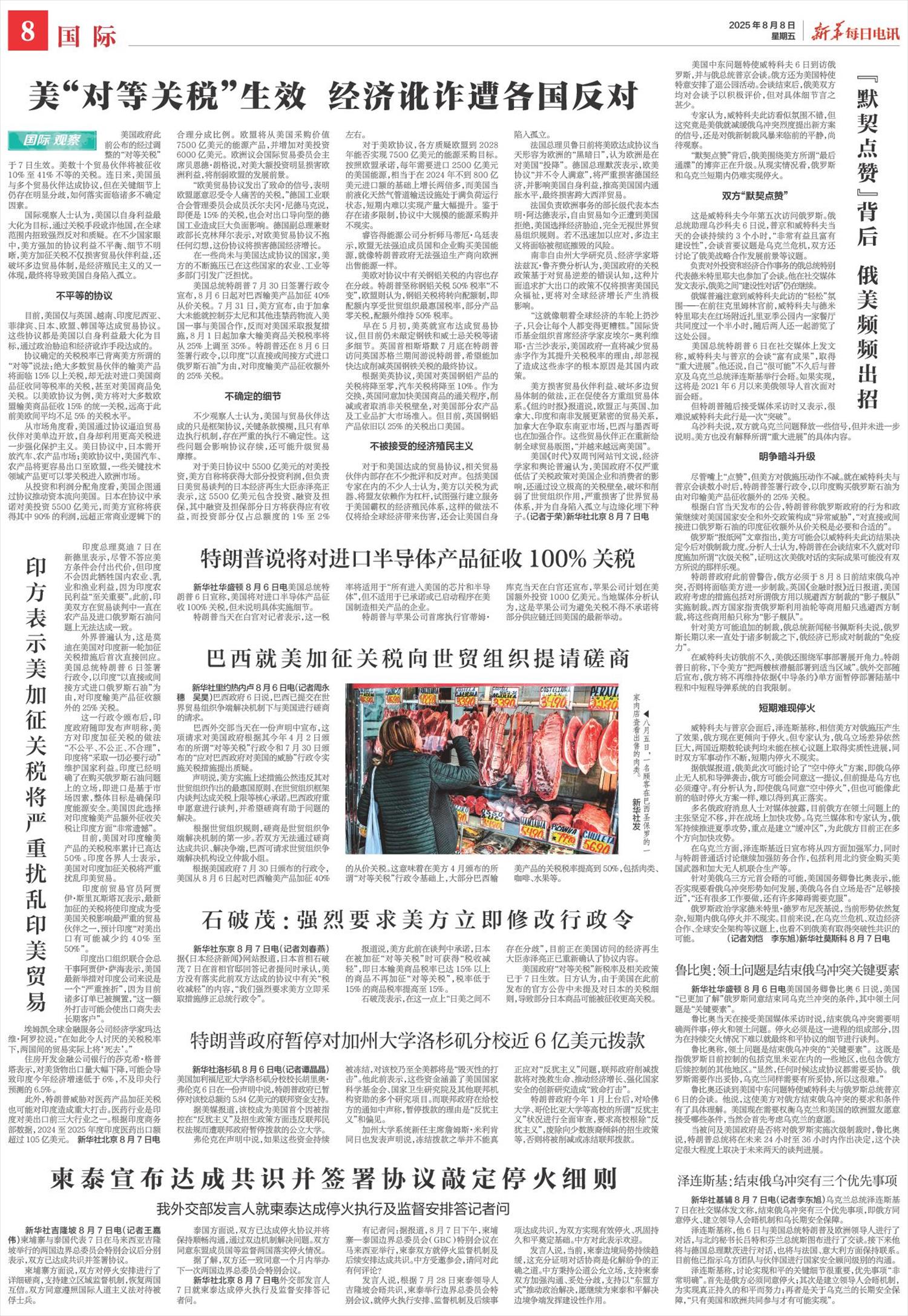 ****处理标记：[page]时， 字段 [] 在数据源中没有找到! ****