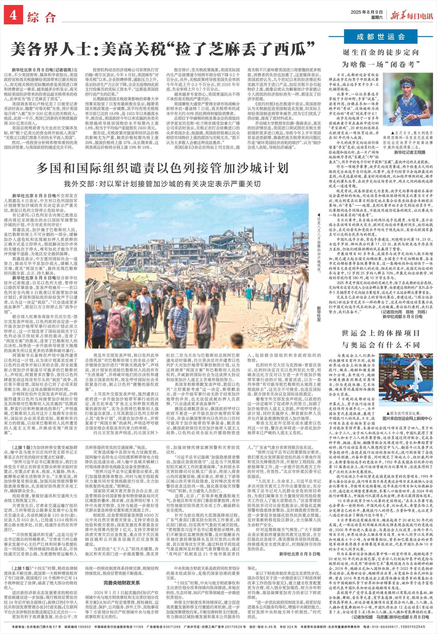 ****处理标记：[page]时， 字段 [] 在数据源中没有找到! ****