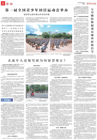 ****处理标记：[page]时， 字段 [] 在数据源中没有找到! ****