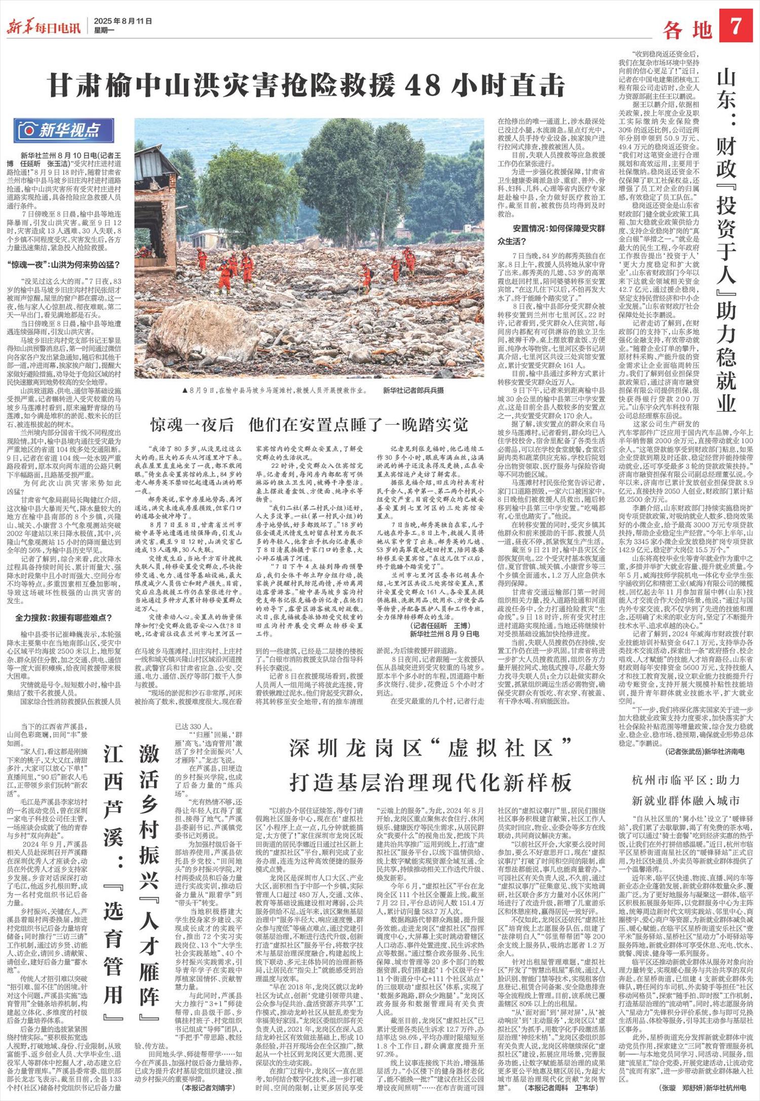 ****处理标记：[page]时， 字段 [] 在数据源中没有找到! ****