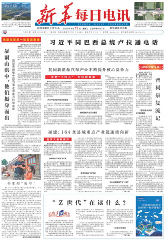 ****处理标记：[page]时， 字段 [] 在数据源中没有找到! ****