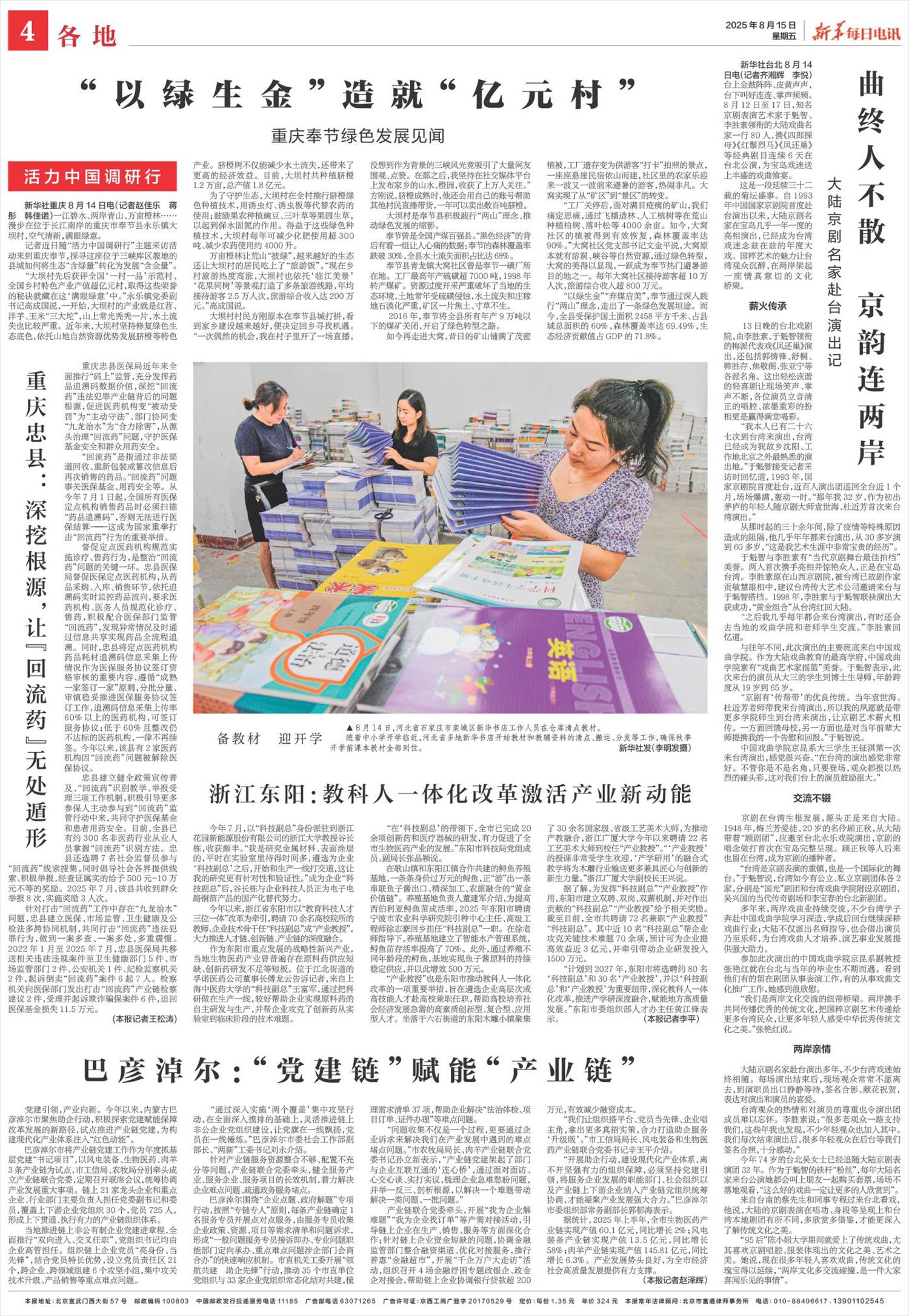 ****处理标记：[page]时， 字段 [] 在数据源中没有找到! ****