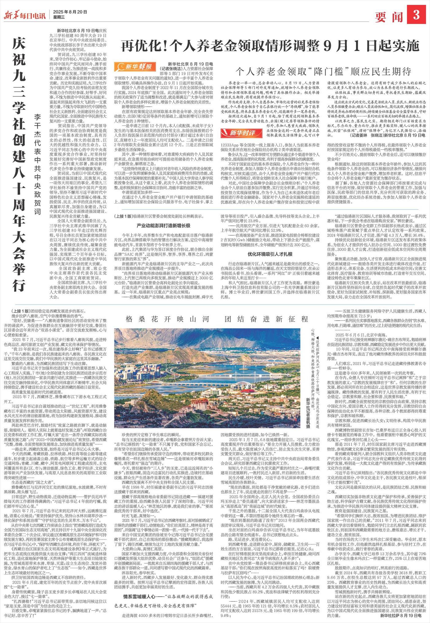 ****处理标记：[page]时， 字段 [] 在数据源中没有找到! ****