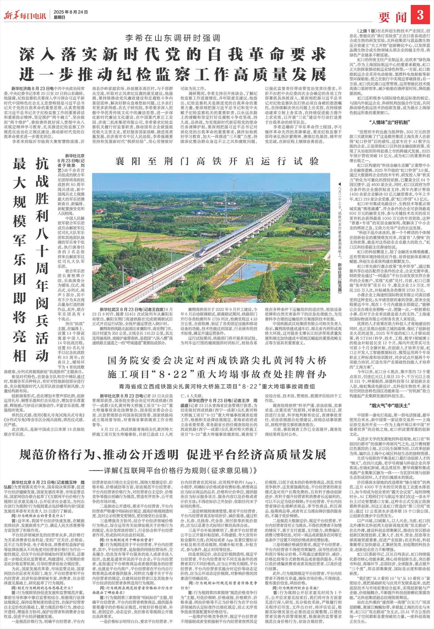 ****处理标记：[page]时， 字段 [] 在数据源中没有找到! ****
