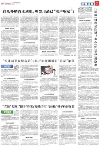 ****处理标记：[page]时， 字段 [] 在数据源中没有找到! ****