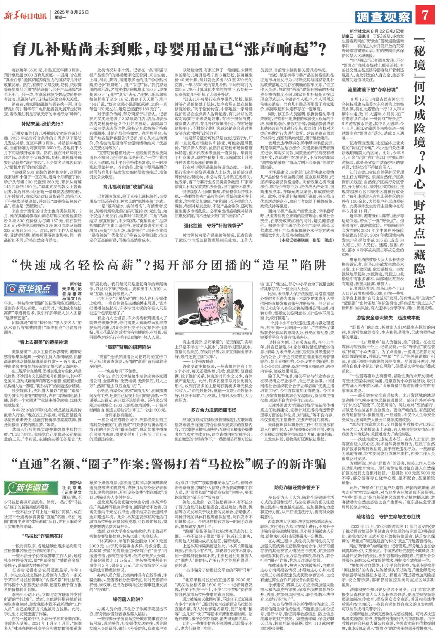 ****处理标记：[page]时， 字段 [] 在数据源中没有找到! ****