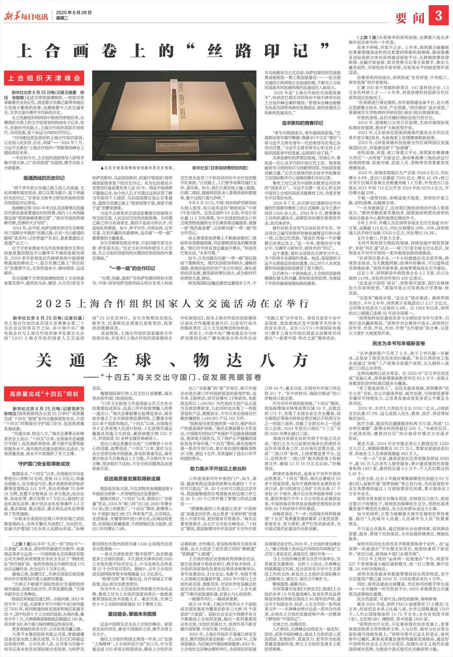 ****处理标记：[page]时， 字段 [] 在数据源中没有找到! ****