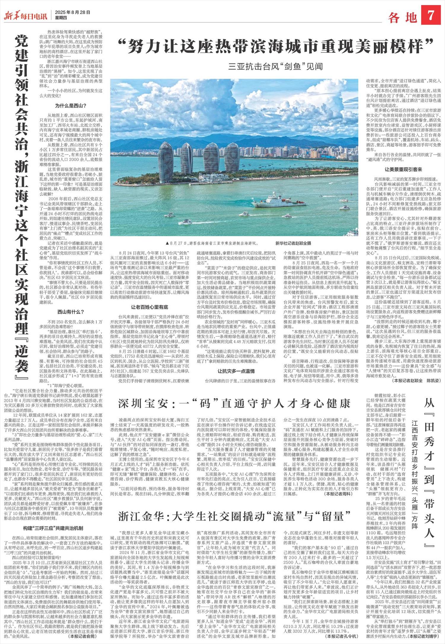 ****处理标记：[page]时， 字段 [] 在数据源中没有找到! ****