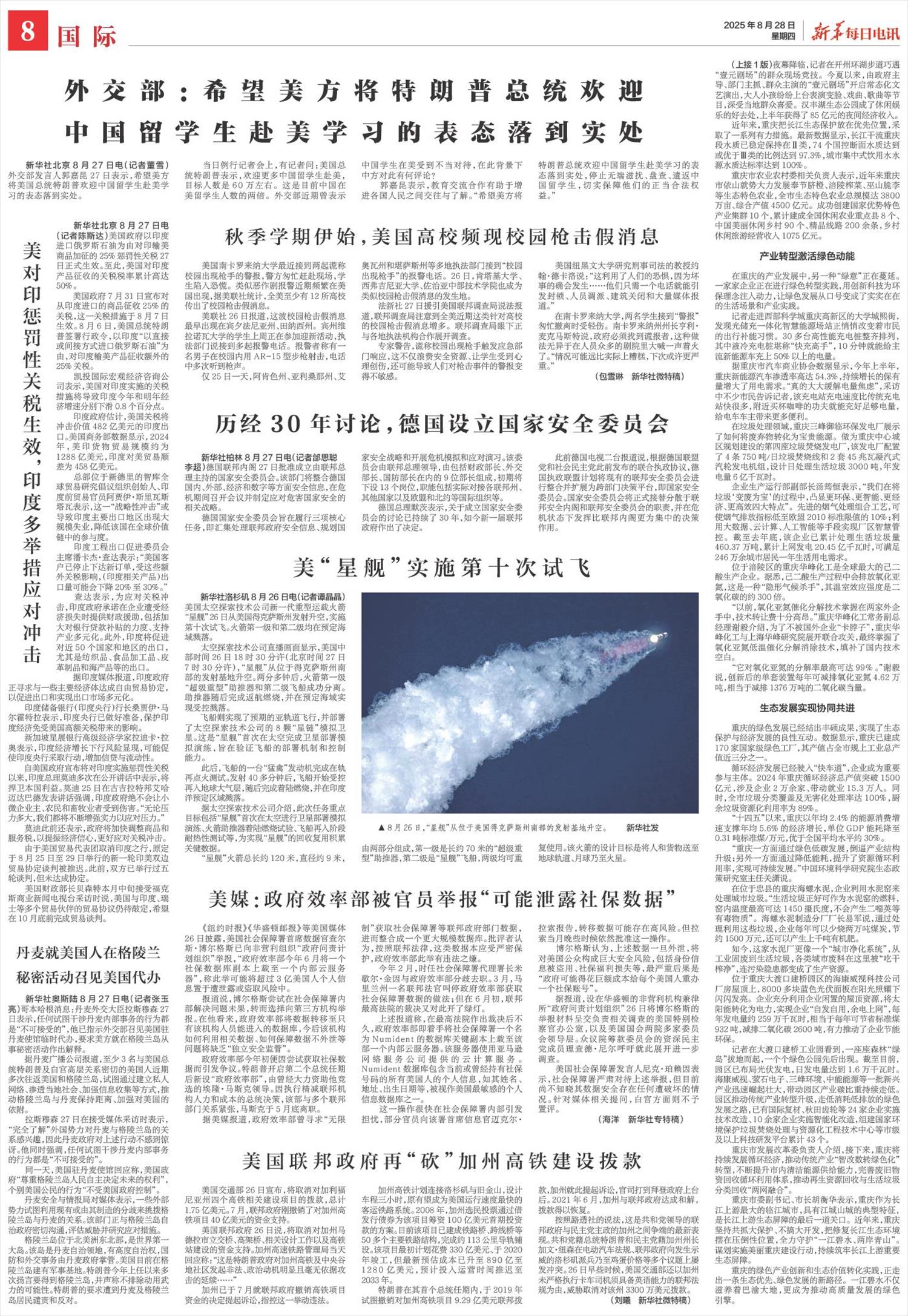 ****处理标记：[page]时， 字段 [] 在数据源中没有找到! ****