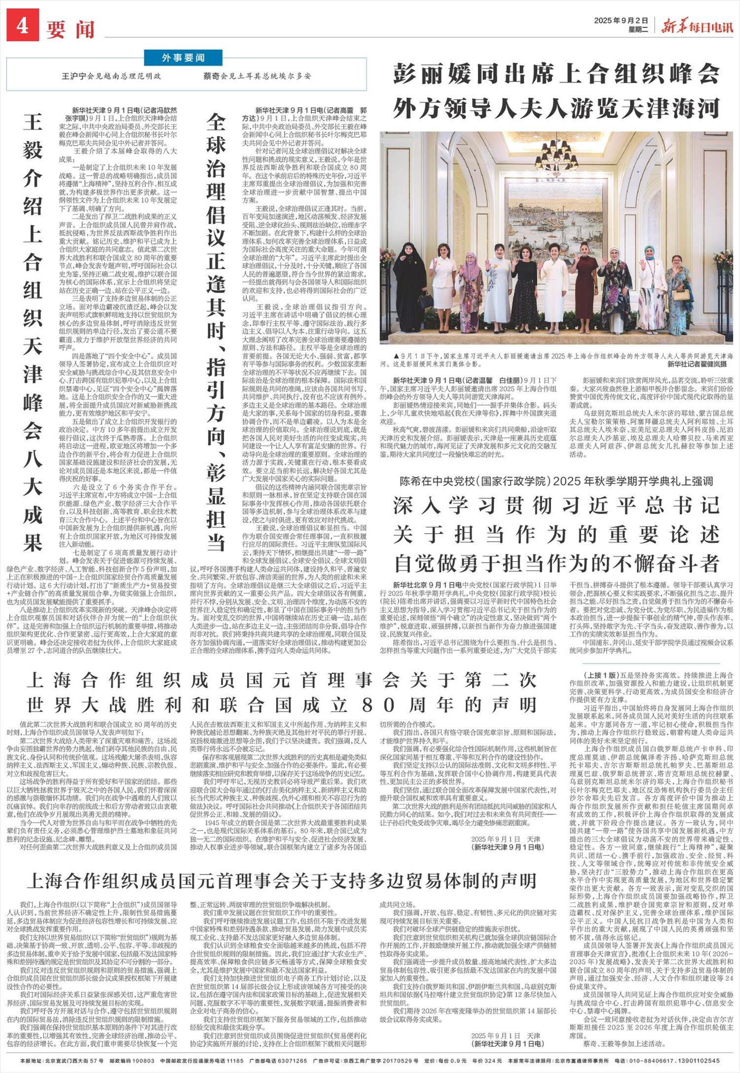 ****处理标记：[page]时， 字段 [] 在数据源中没有找到! ****