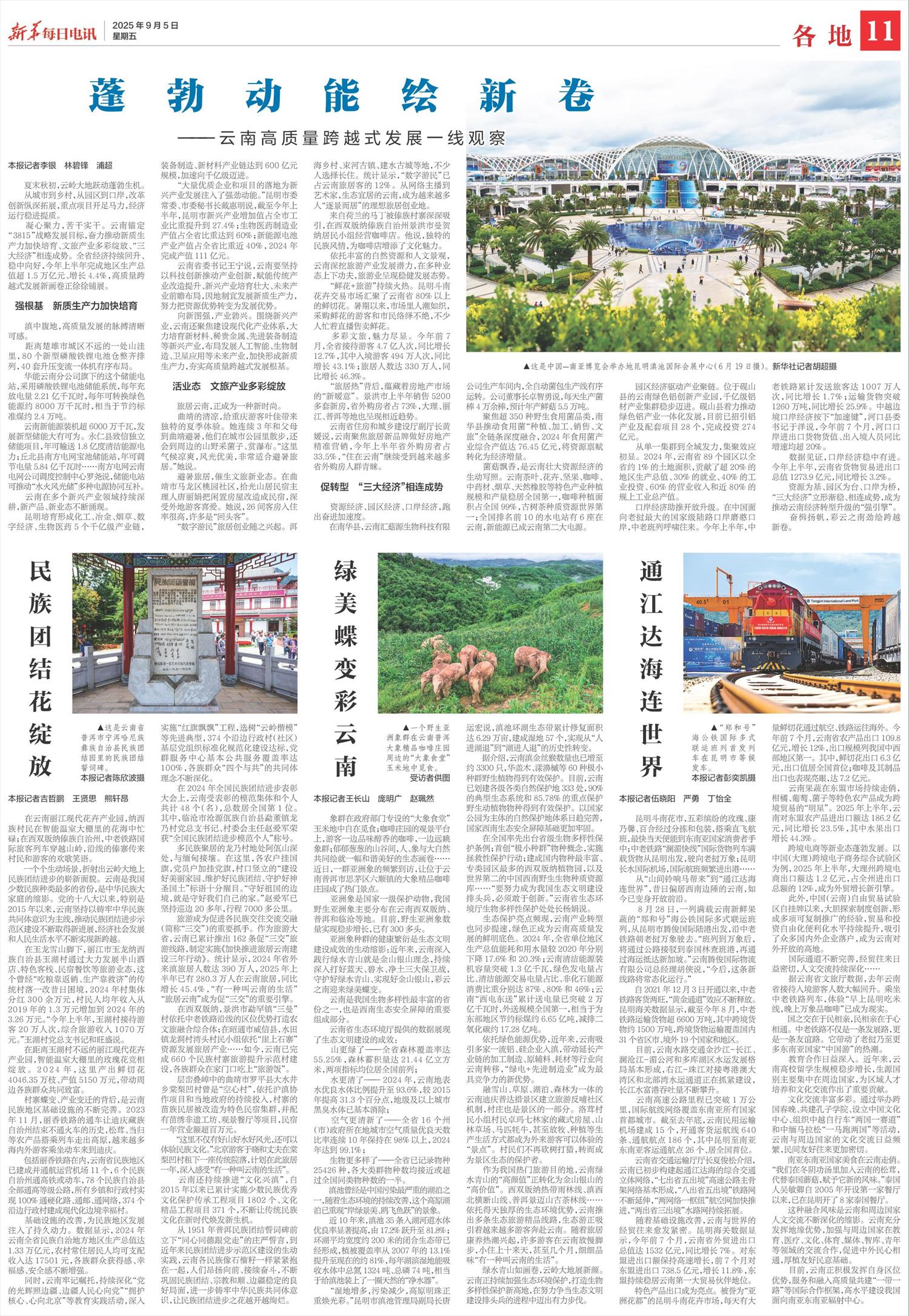 ****处理标记：[page]时， 字段 [] 在数据源中没有找到! ****