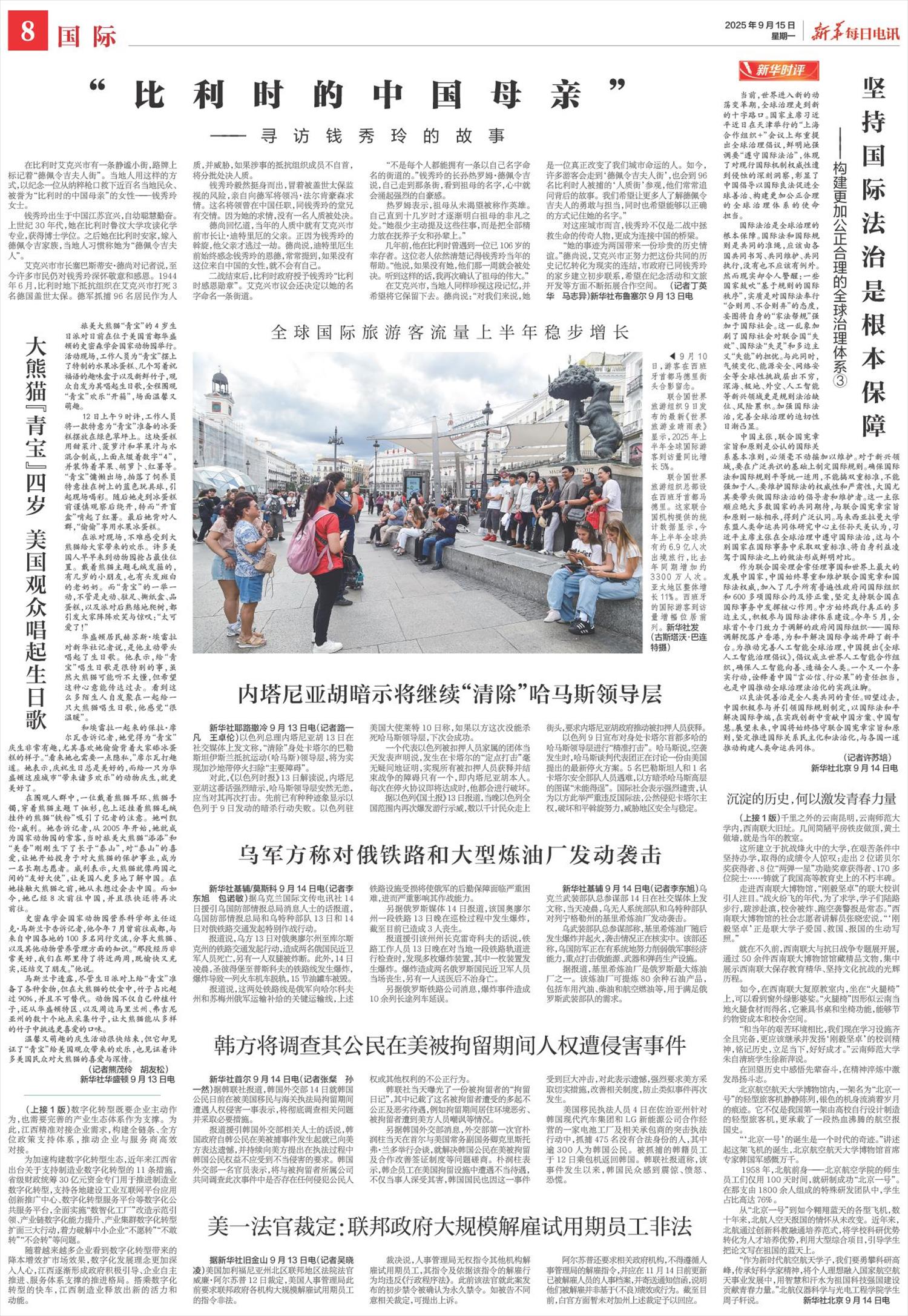 ****处理标记：[page]时， 字段 [] 在数据源中没有找到! ****