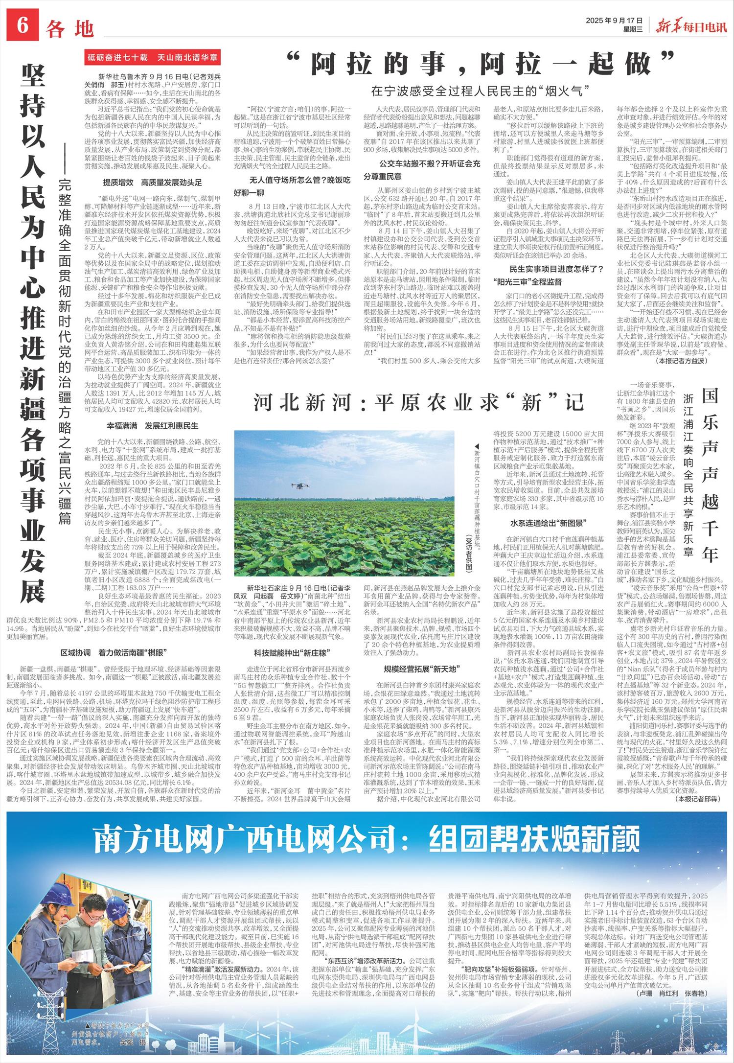 ****处理标记：[page]时， 字段 [] 在数据源中没有找到! ****