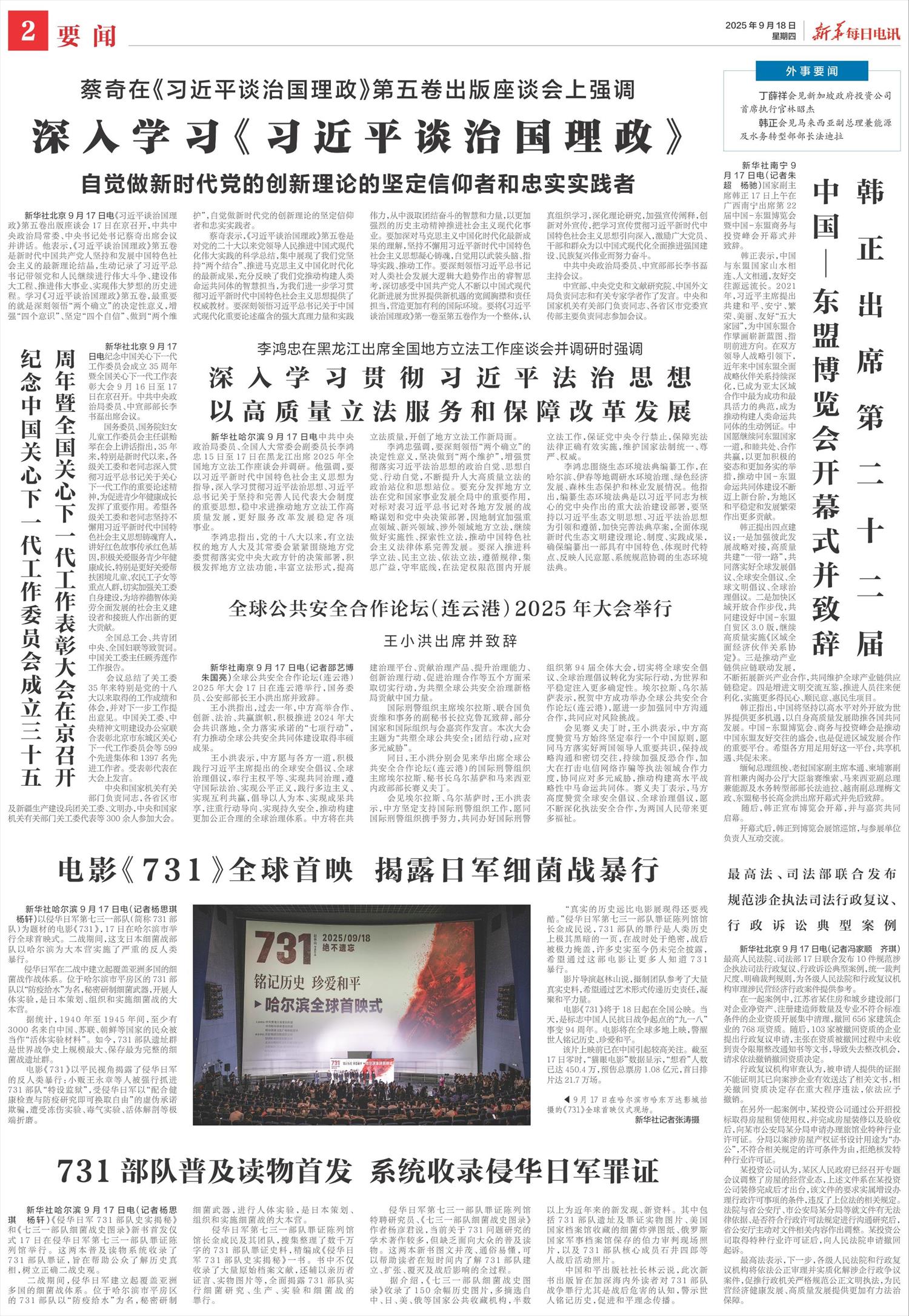 ****处理标记：[page]时， 字段 [] 在数据源中没有找到! ****