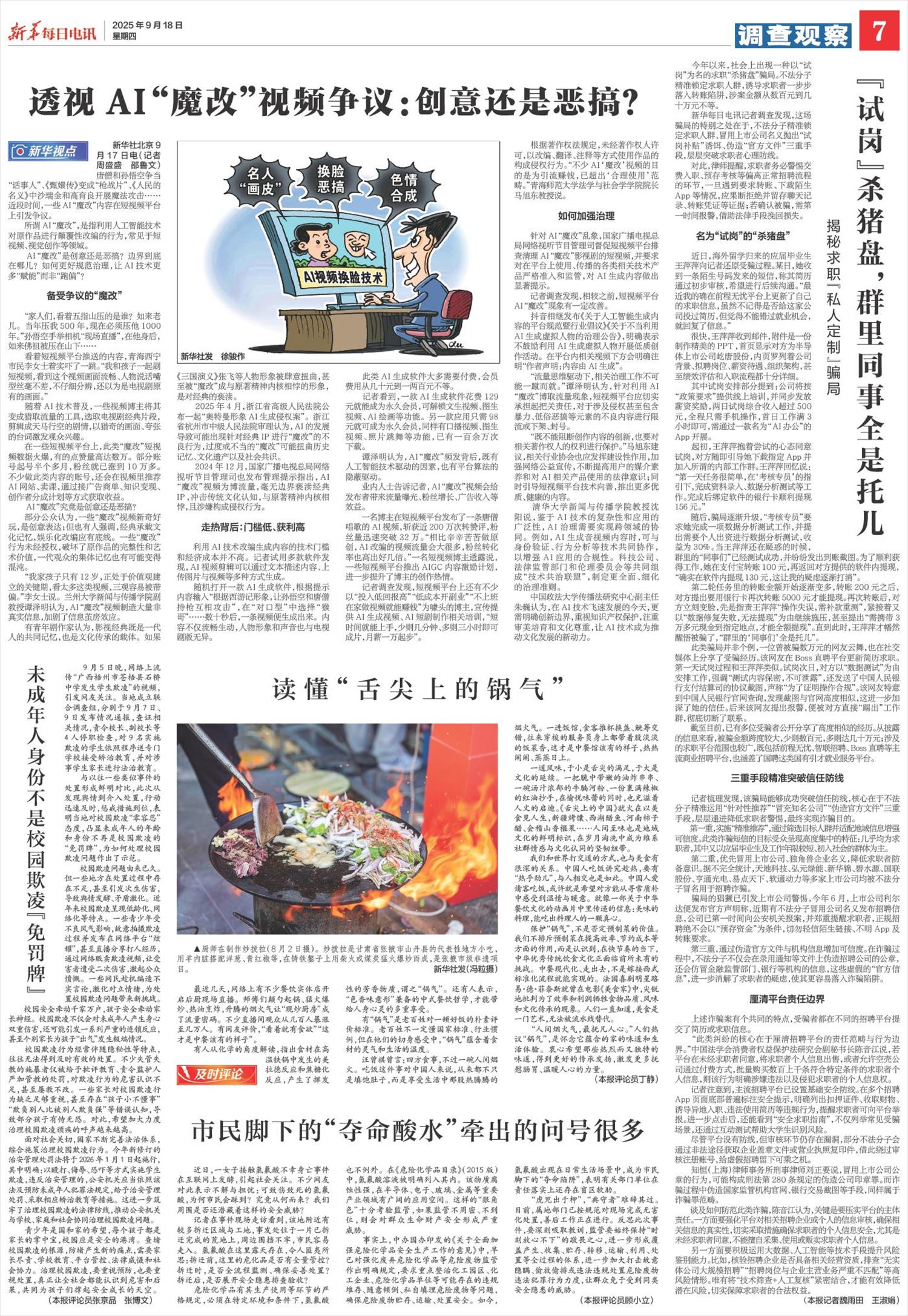 ****处理标记：[page]时， 字段 [] 在数据源中没有找到! ****