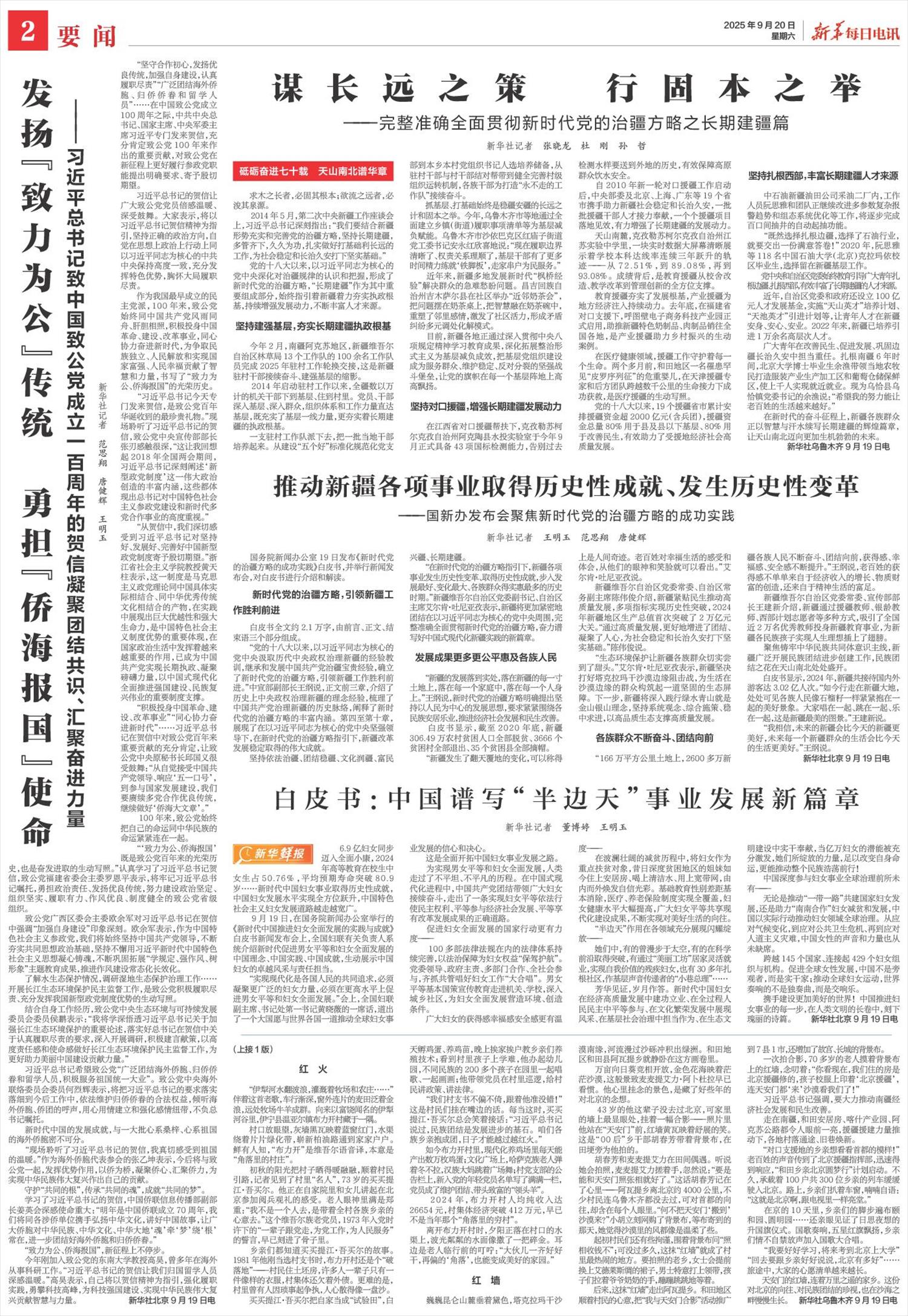 ****处理标记：[page]时， 字段 [] 在数据源中没有找到! ****