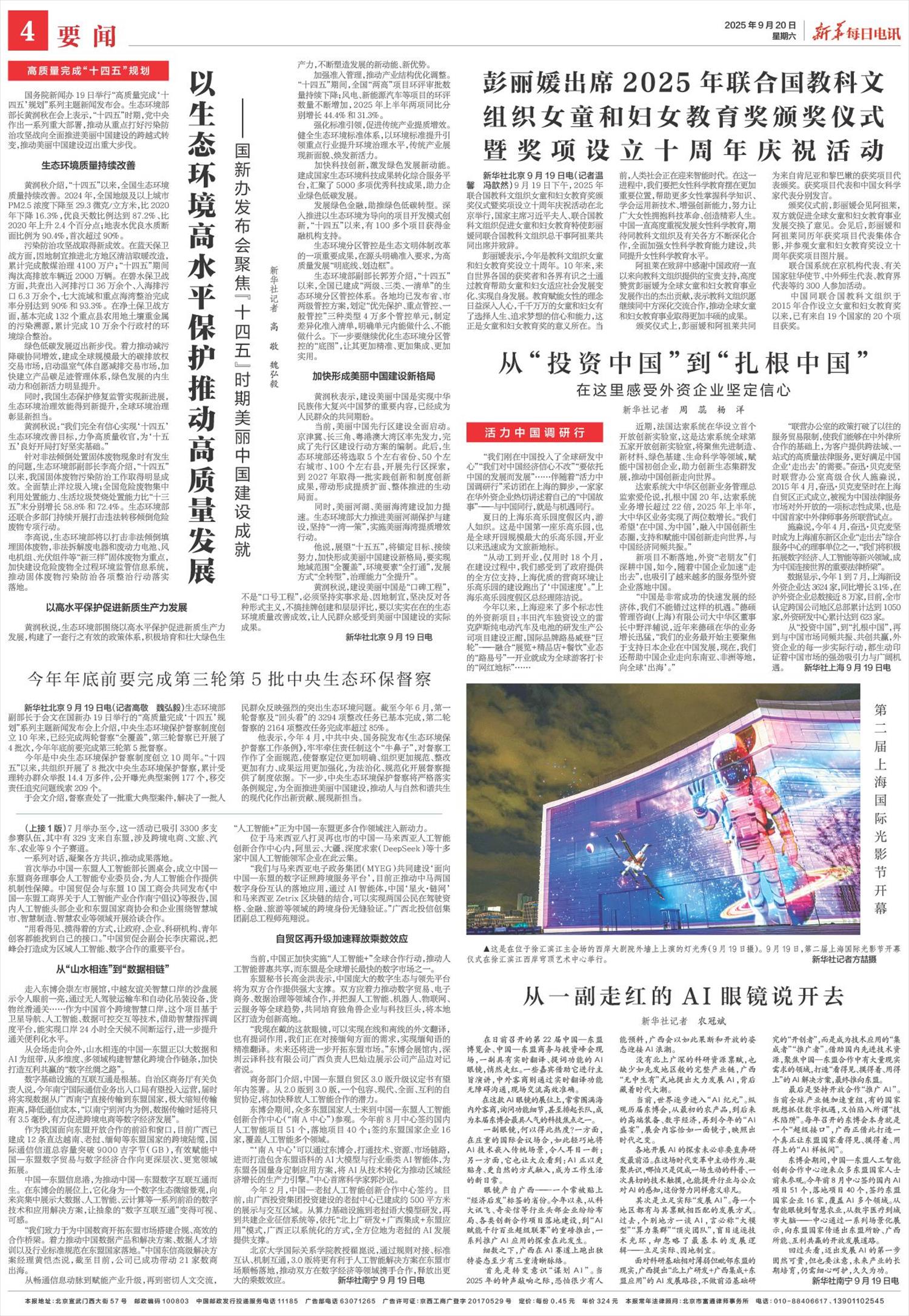 ****处理标记：[page]时， 字段 [] 在数据源中没有找到! ****