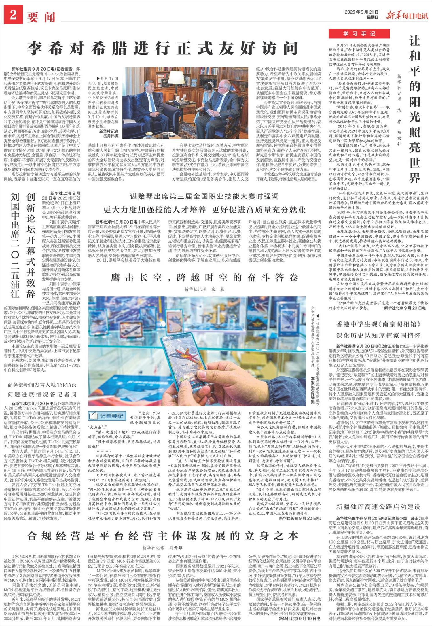 ****处理标记：[page]时， 字段 [] 在数据源中没有找到! ****