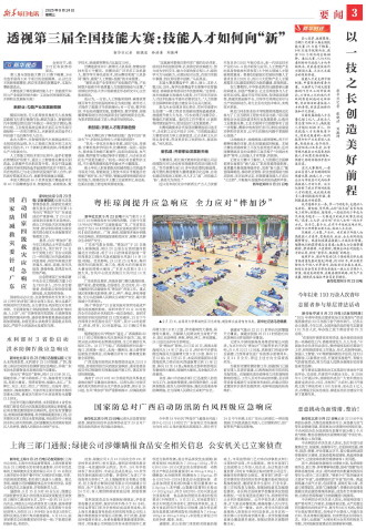 ****处理标记：[page]时， 字段 [] 在数据源中没有找到! ****