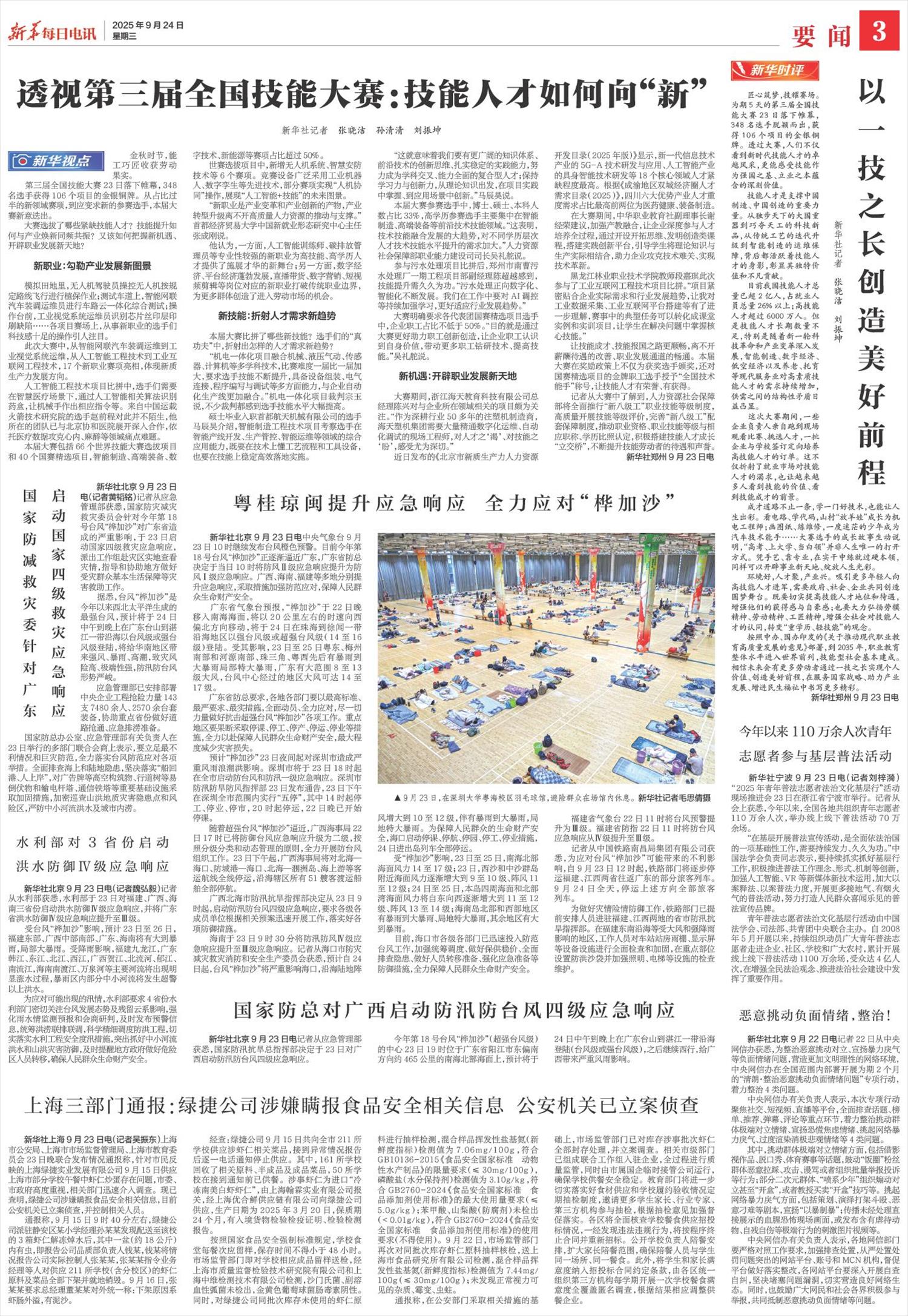 ****处理标记：[page]时， 字段 [] 在数据源中没有找到! ****