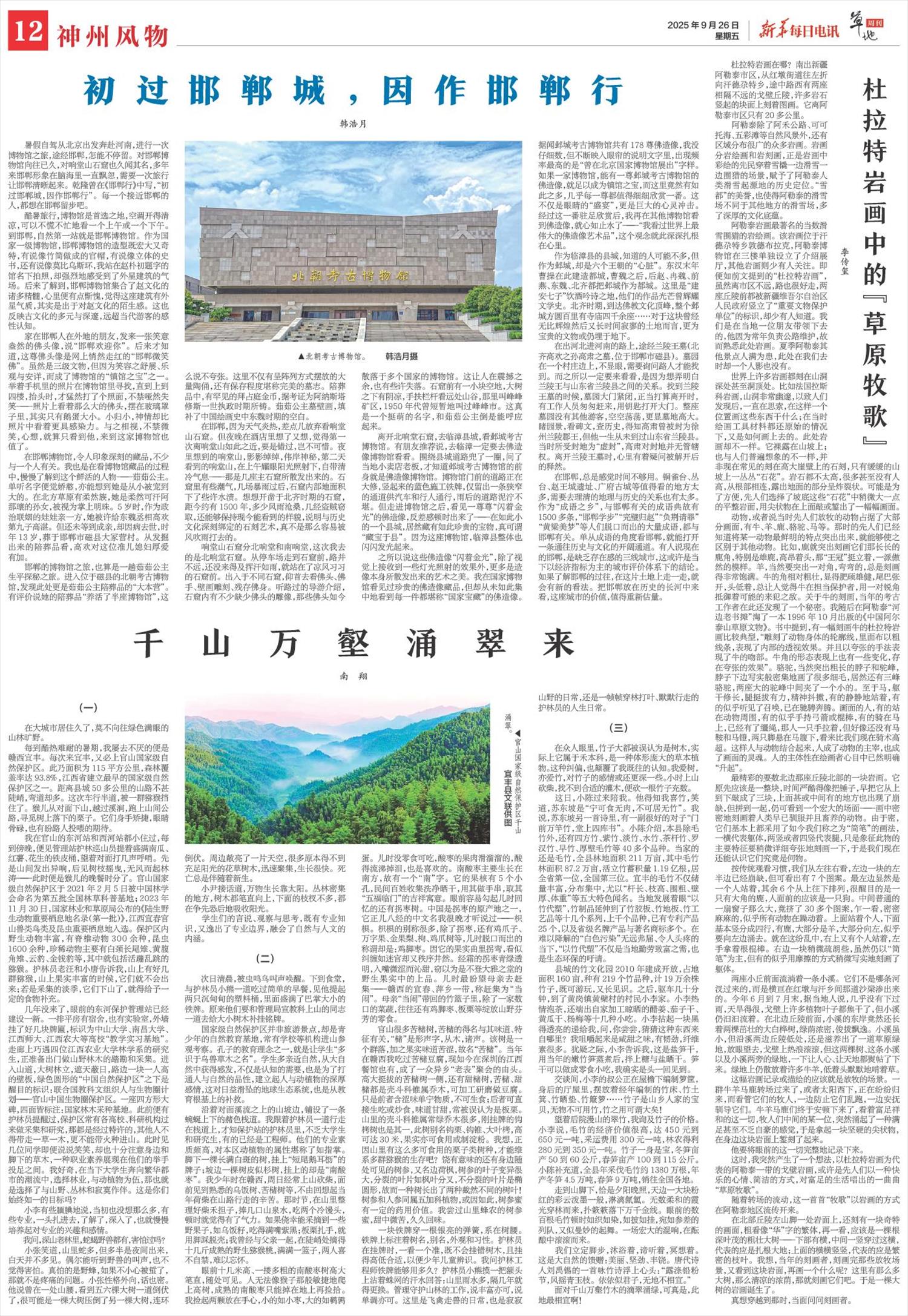 ****处理标记：[page]时， 字段 [] 在数据源中没有找到! ****