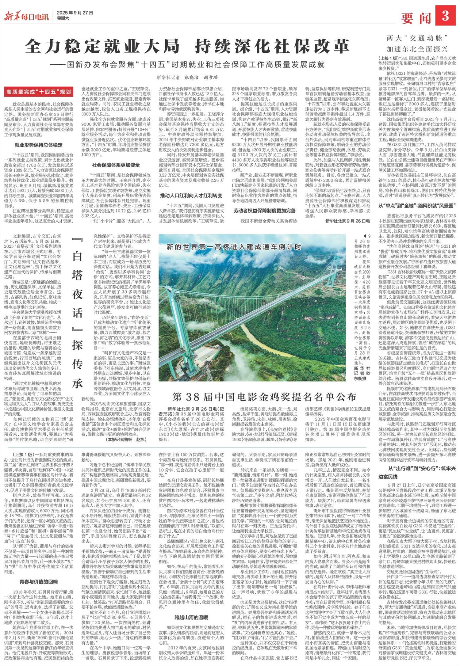 ****处理标记：[page]时， 字段 [] 在数据源中没有找到! ****