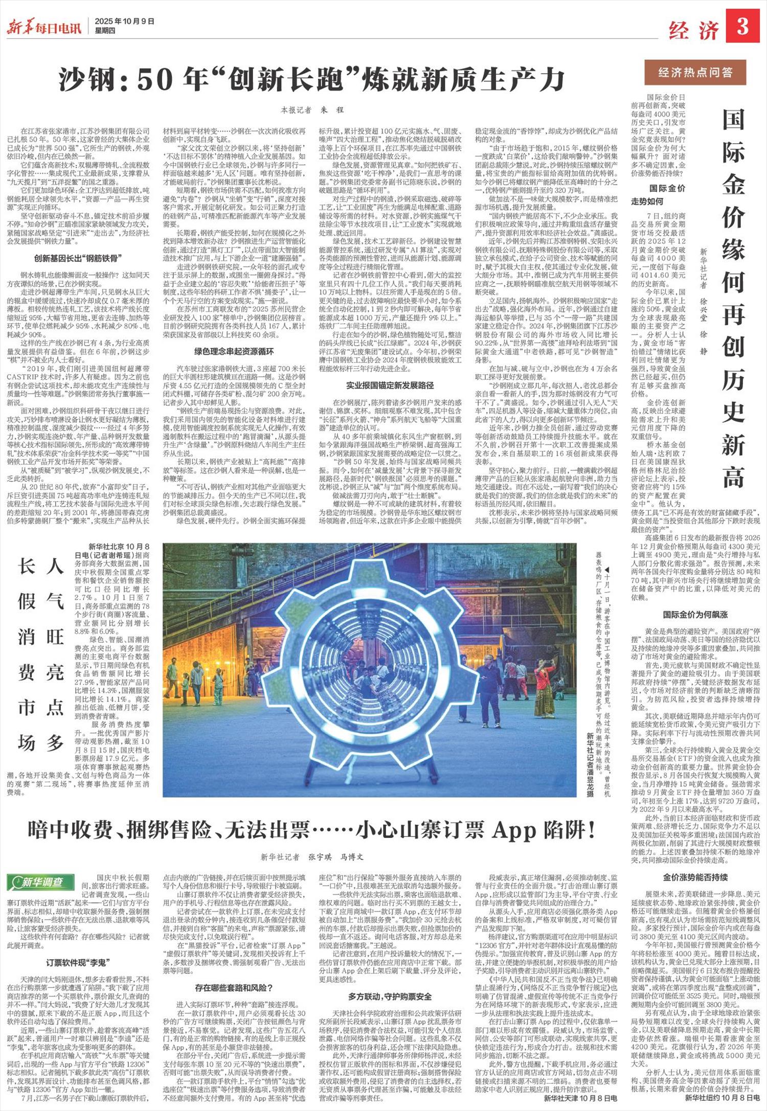 ****处理标记：[page]时， 字段 [] 在数据源中没有找到! ****