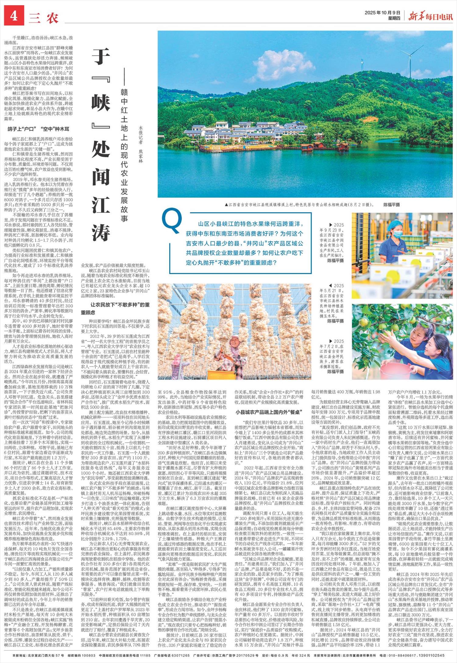 ****处理标记：[page]时， 字段 [] 在数据源中没有找到! ****