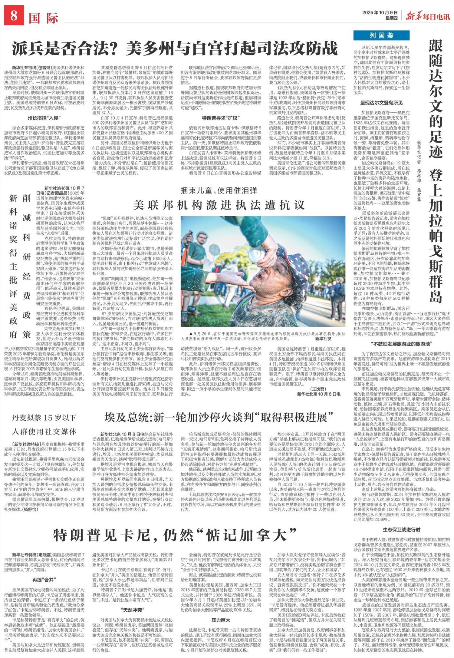 ****处理标记：[page]时， 字段 [] 在数据源中没有找到! ****