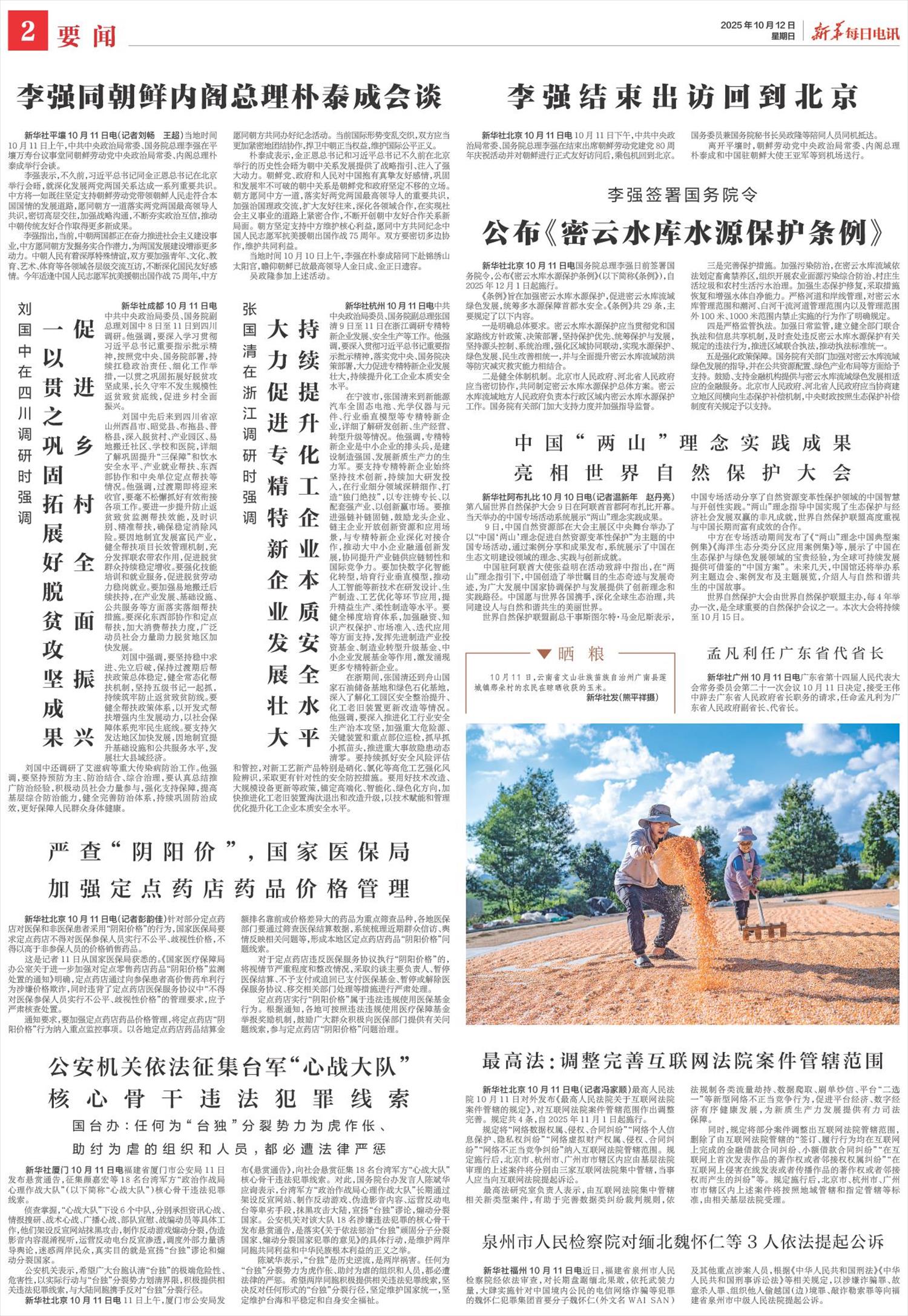 ****处理标记：[page]时， 字段 [] 在数据源中没有找到! ****