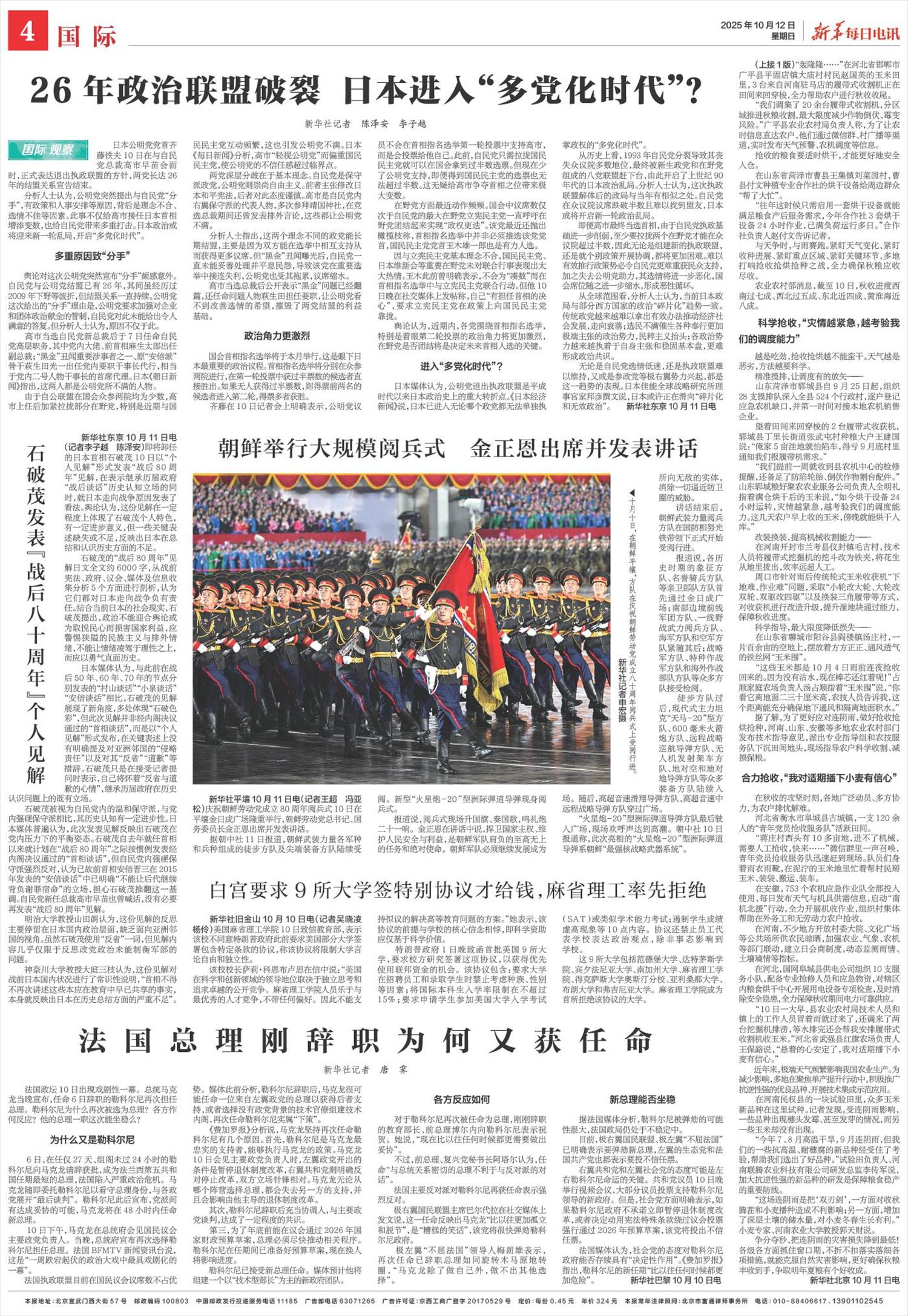 ****处理标记：[page]时， 字段 [] 在数据源中没有找到! ****