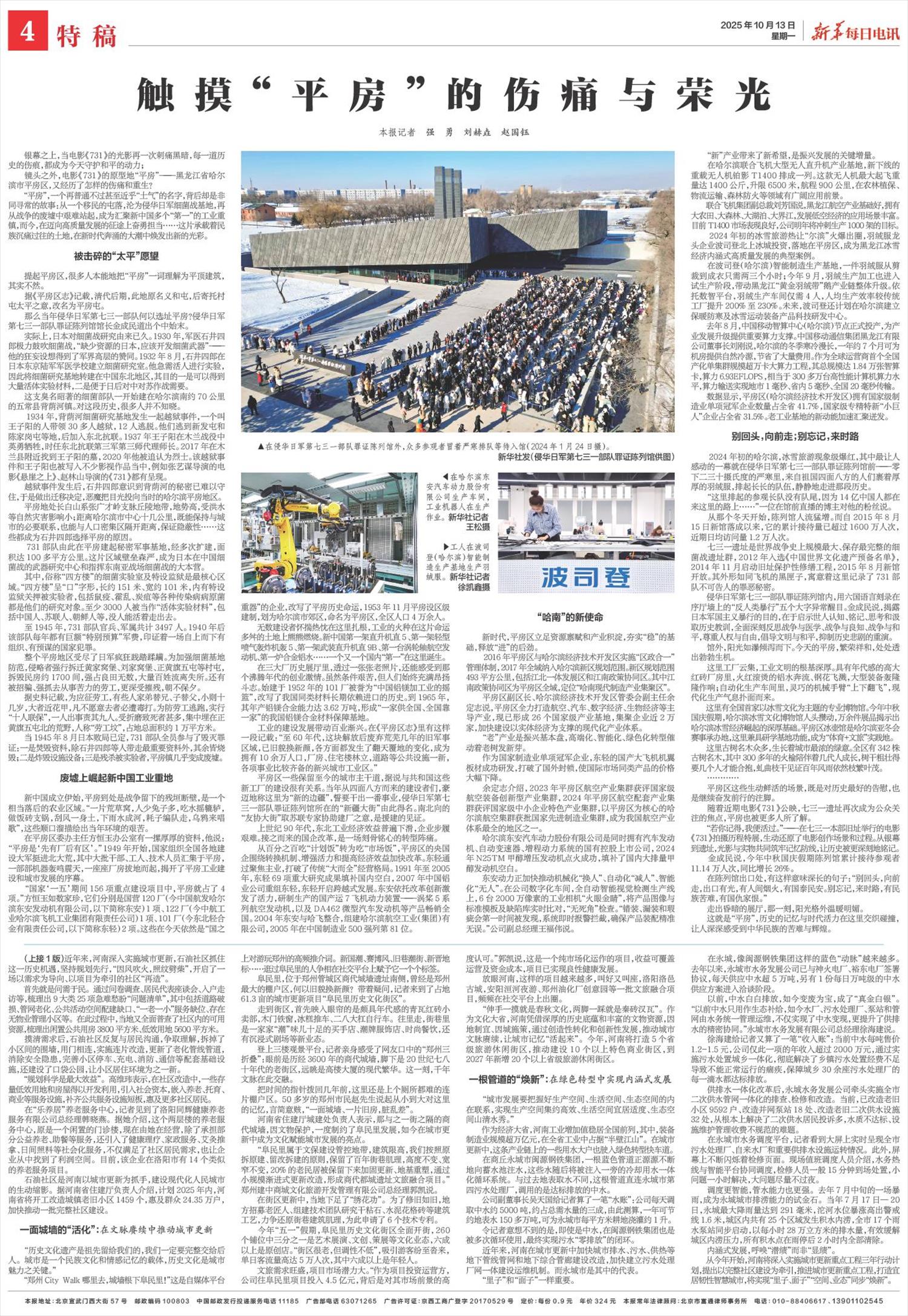 ****处理标记：[page]时， 字段 [] 在数据源中没有找到! ****