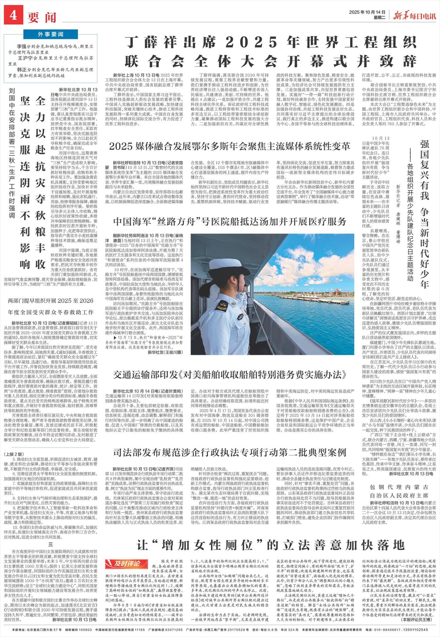 ****处理标记：[page]时， 字段 [] 在数据源中没有找到! ****