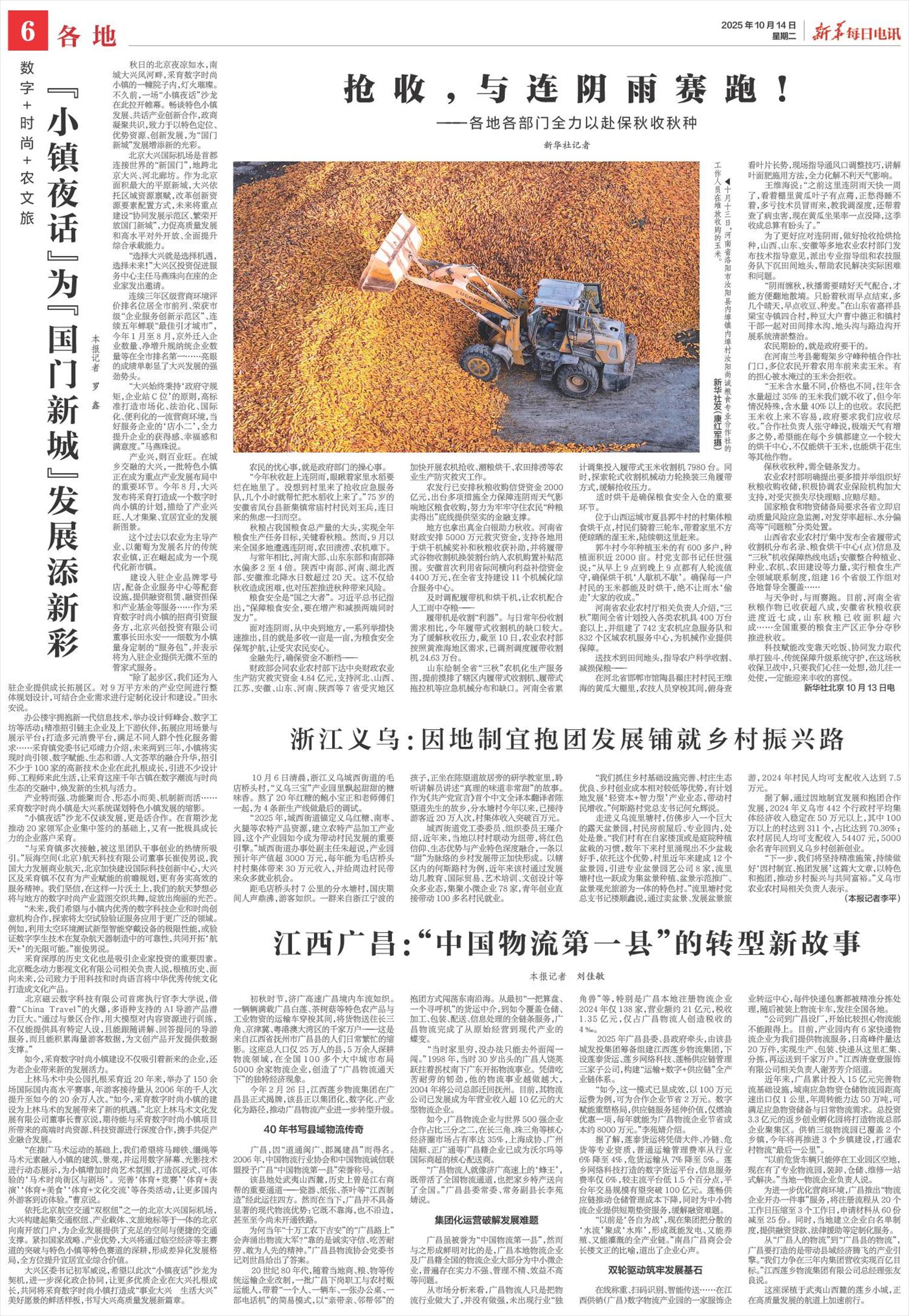 ****处理标记：[page]时， 字段 [] 在数据源中没有找到! ****